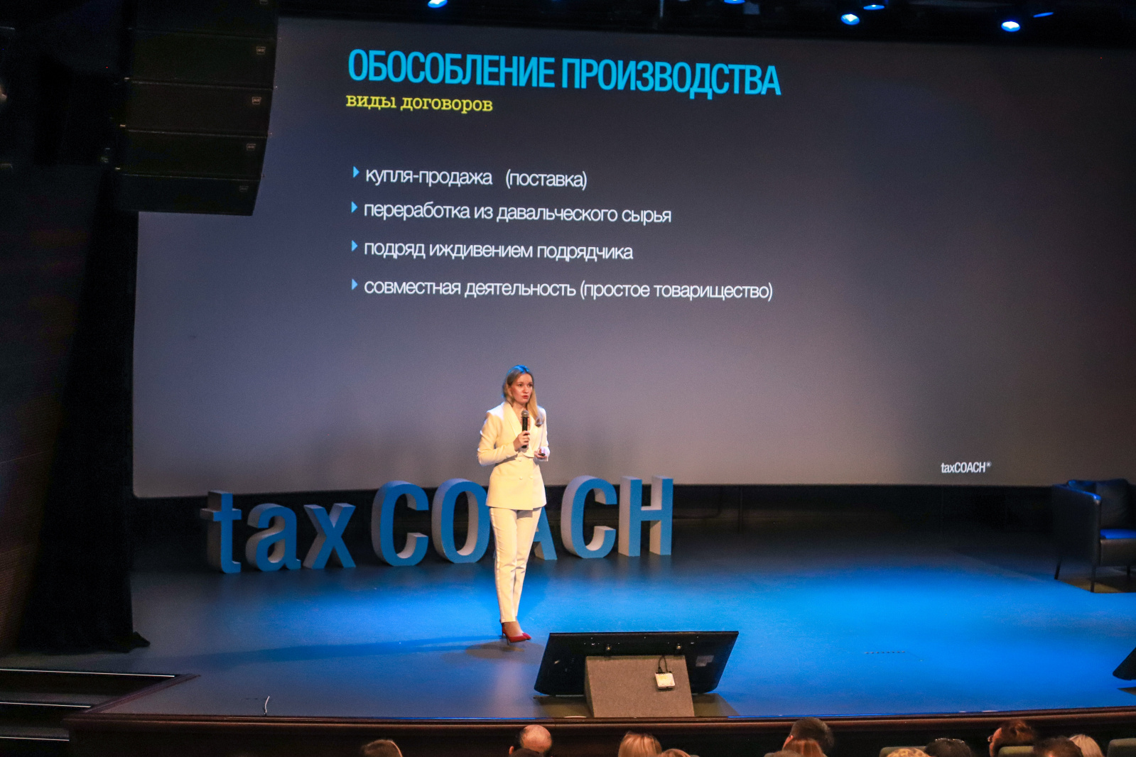 TaxCoach_0977.jpg