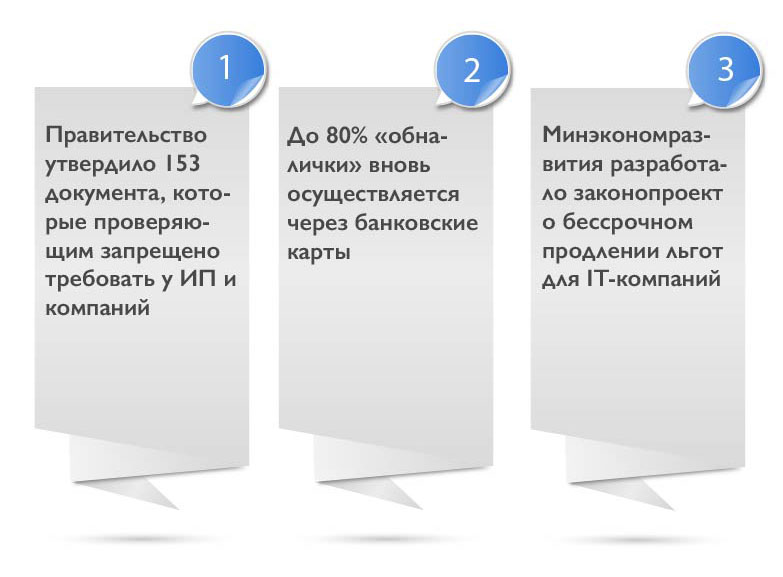 Top_3_lgoty_it_company1.jpg Top_3_lgoty_it_company1.jpg